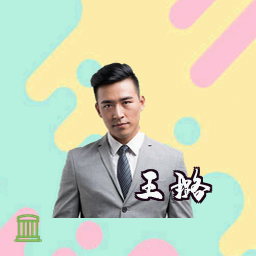 王璐