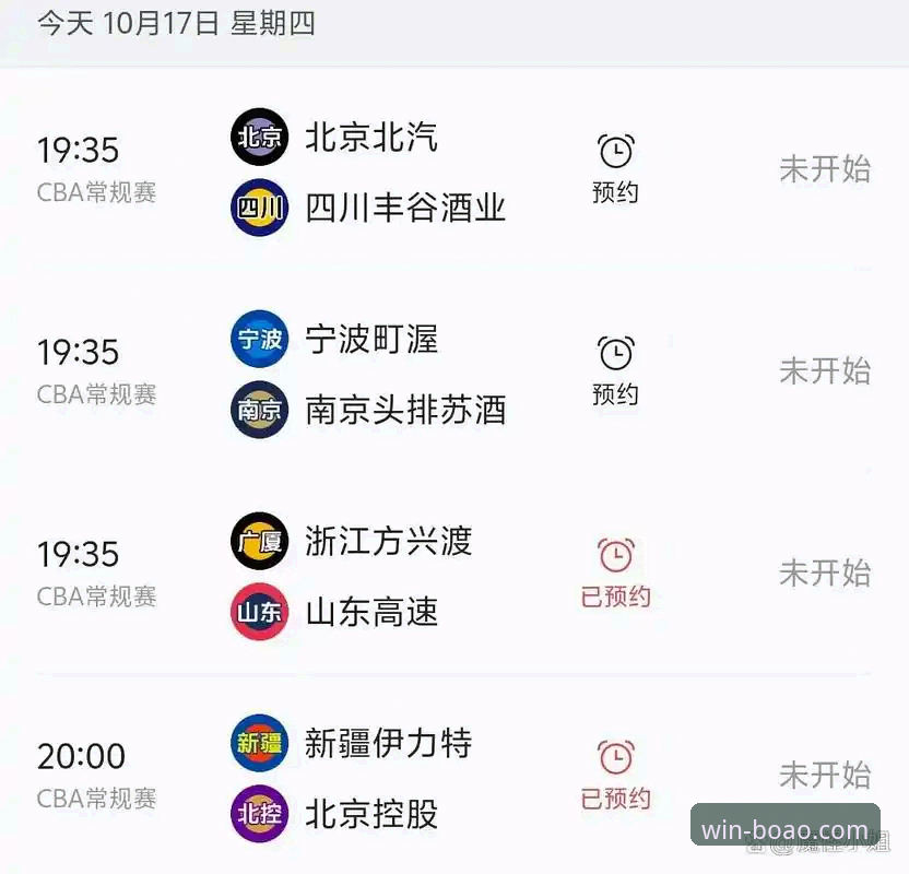 博澳体育观看指南 连胜之师vs连败之师:从上海大胜天津看CBA格局与观赛平台选择